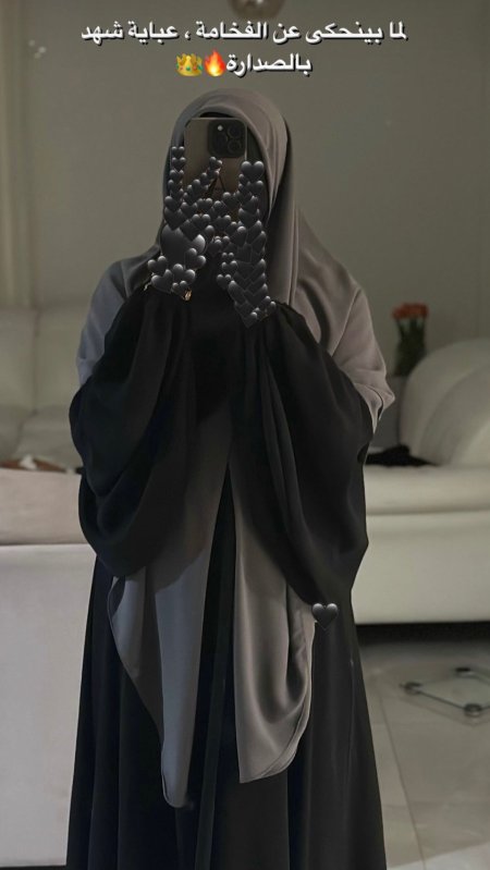 عباءة شهد